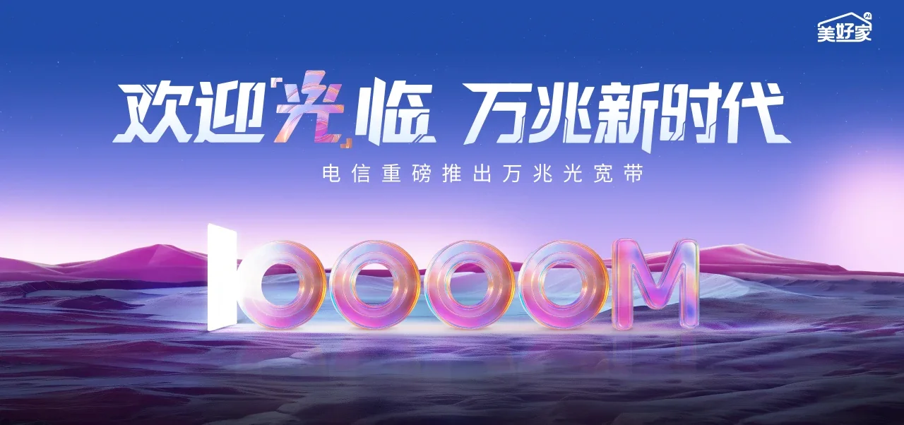中国电信 裕民县电信宽带 宽带套餐